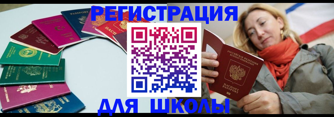 прописка в Калининске