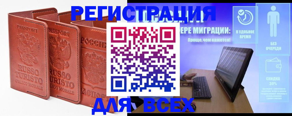 прописка штамп в Калининске