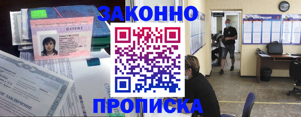 временная регистрация купить в Калининске